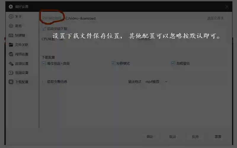 配置